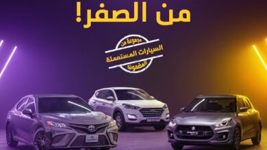 عروض السيارات المستعملة من عبداللطيف جميل