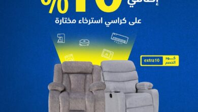 عرض اكسترا السبت فقط