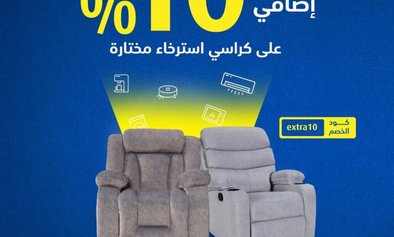 عرض اكسترا السبت فقط