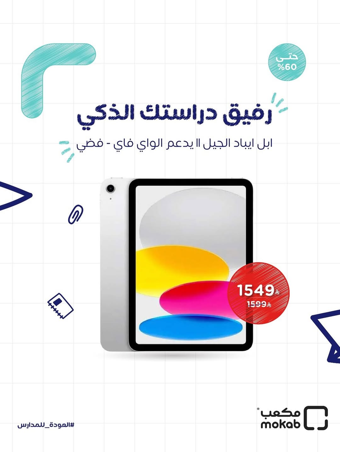 عرض مكعب للإلكترونيات