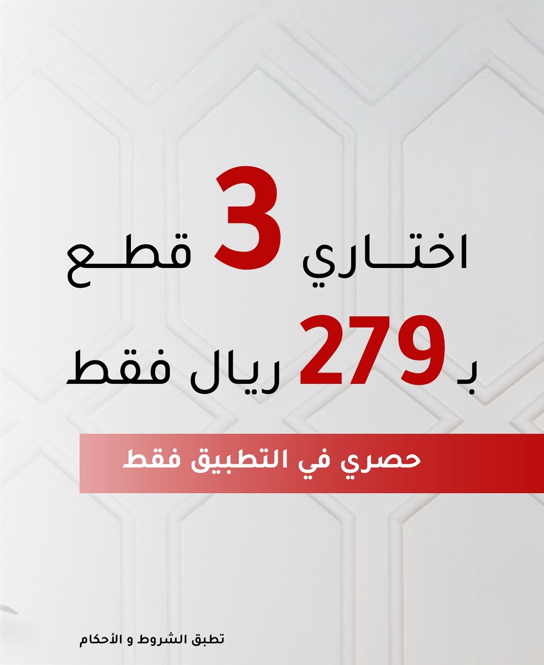 عرض أكتان للأزياء
