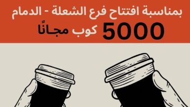 عرض دوز كافيه