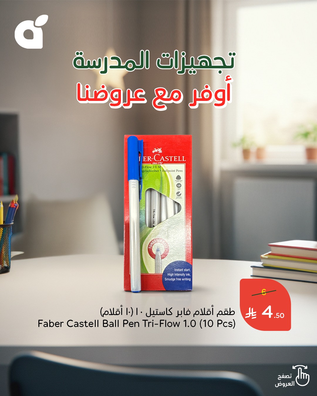 عروض أسواق بندة الثلاثاء فقط