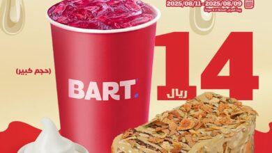 عرض بارت كافيه