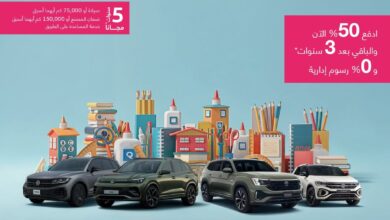 عرض سيارات فولكس واجن 2025
