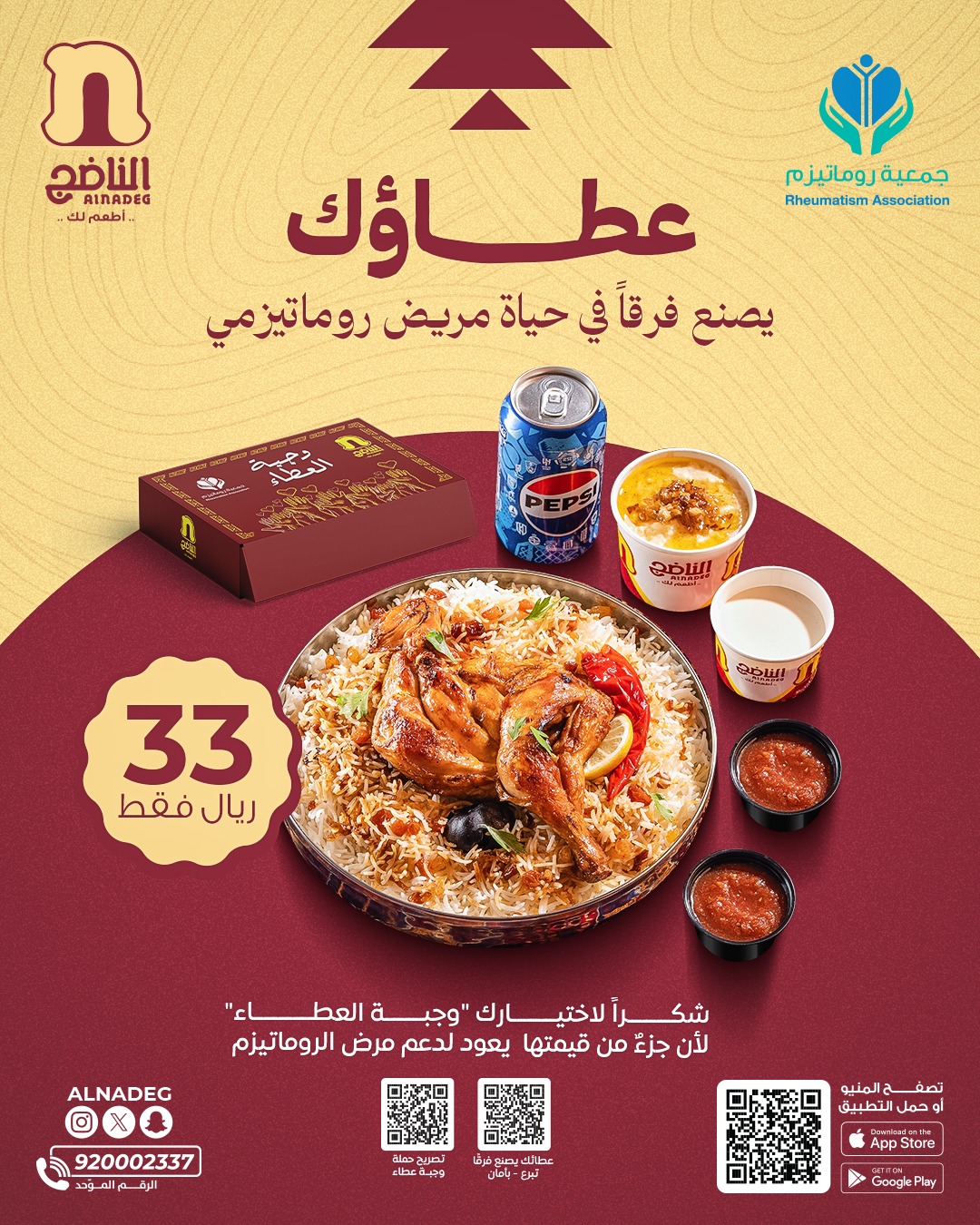 عرض مطاعم الناضج عرض مطاعم الناضج