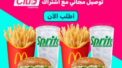 عرض مطاعم ماكدونالدز