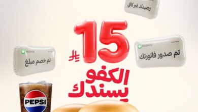 عرض مطاعم هرفي