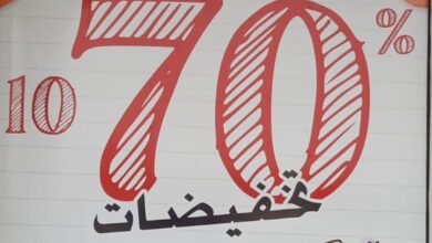 عرض الدغيشم للسجاد