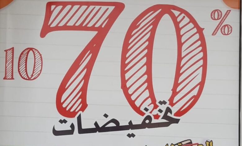 عرض الدغيشم للسجاد