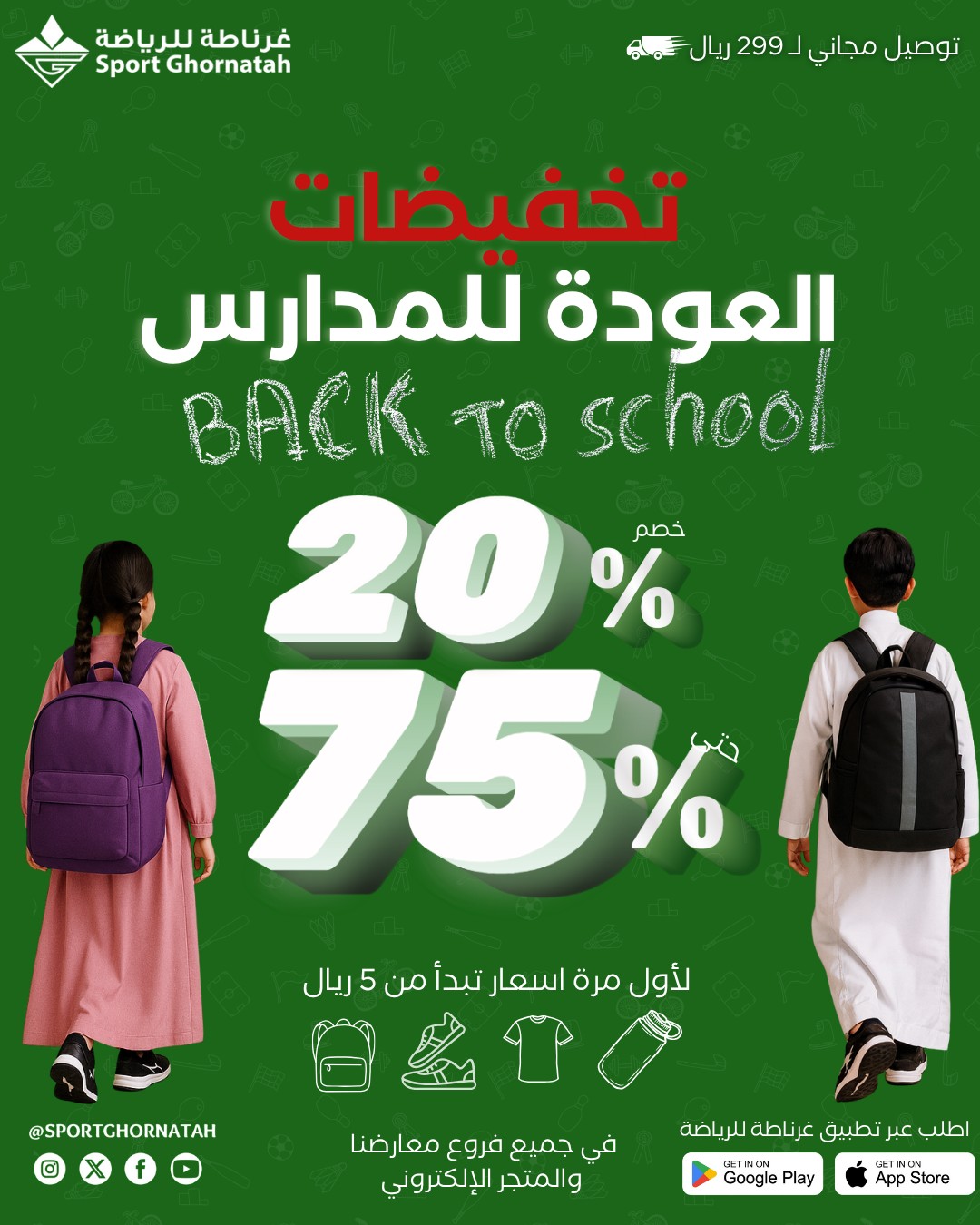 عرض غرناطة للرياضة عرض غرناطة للرياضة