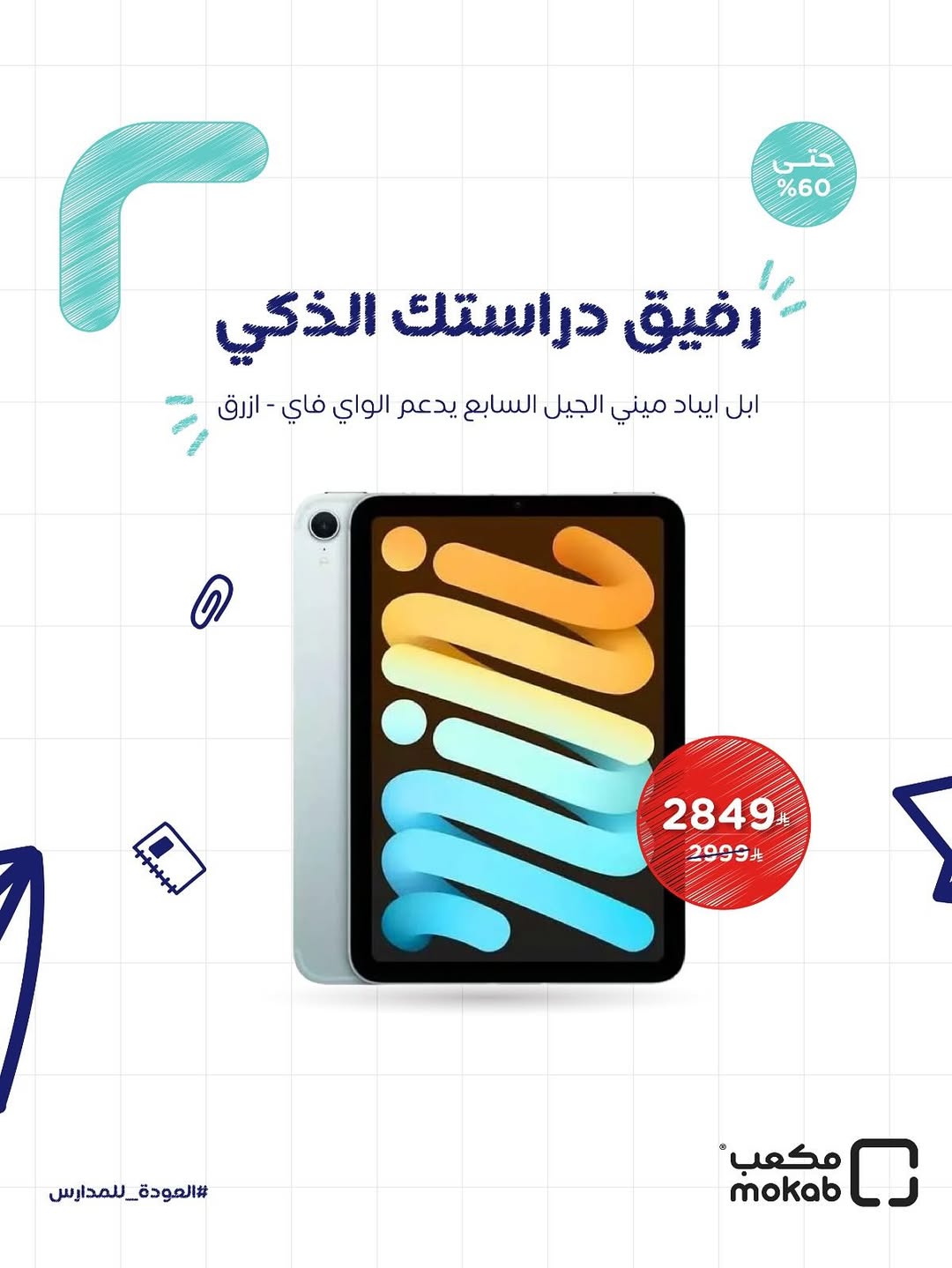 عرض مكعب للإلكترونيات