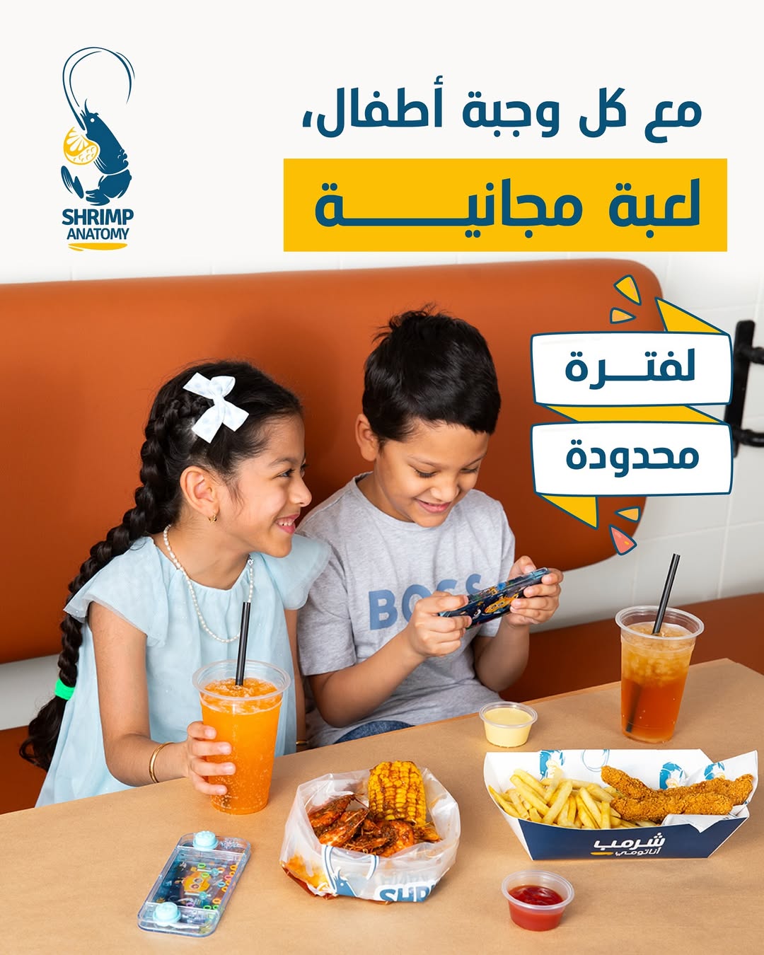عرض مطاعم شرمب أناتومي عرض مطاعم شرمب أناتومي