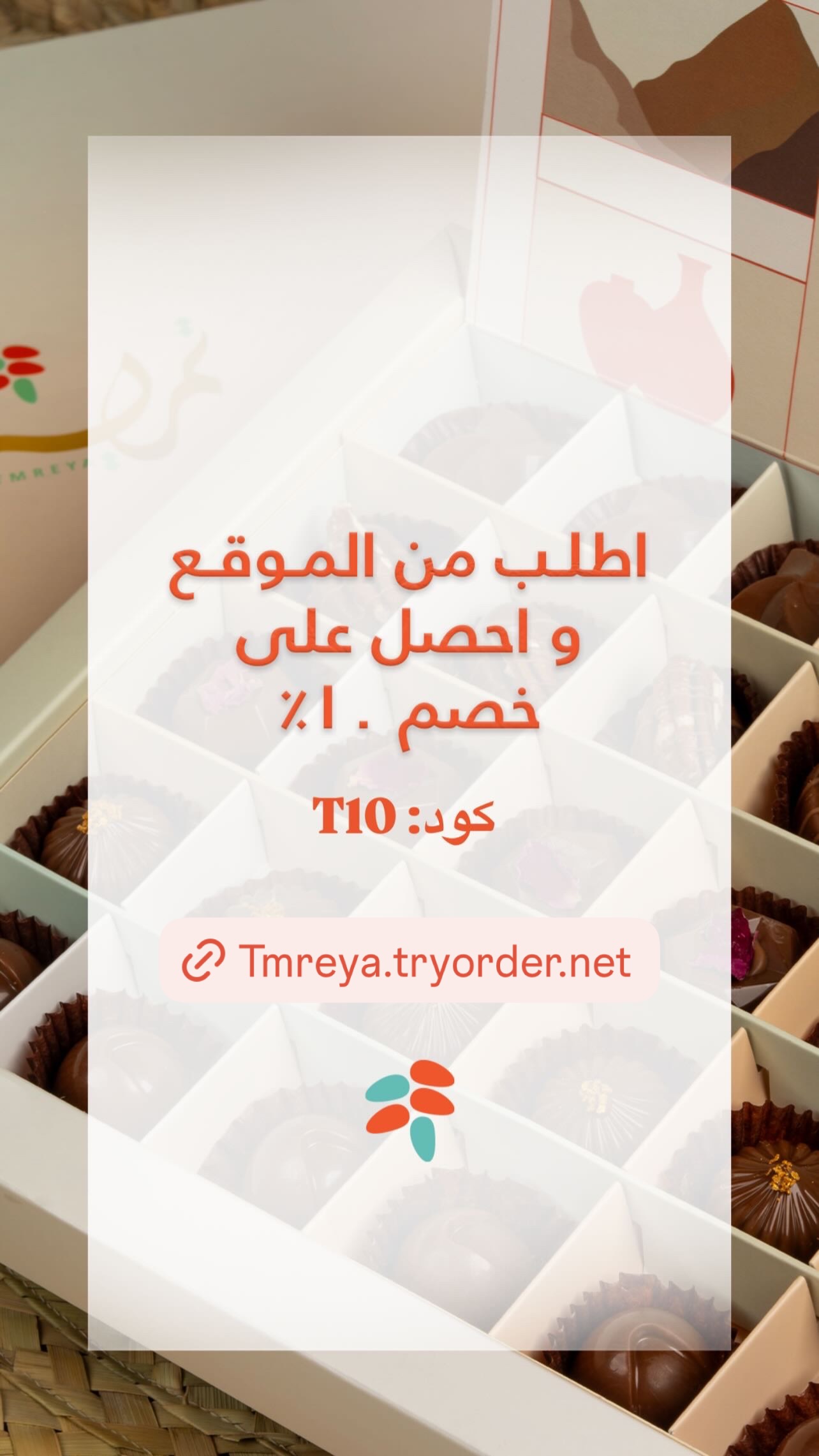 عرض تمرية