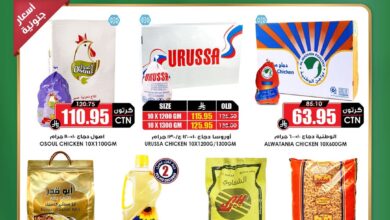 عروض أسواق الثلاجة الأحد فقط