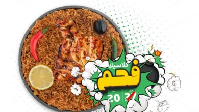 عروض المطعم السعودي