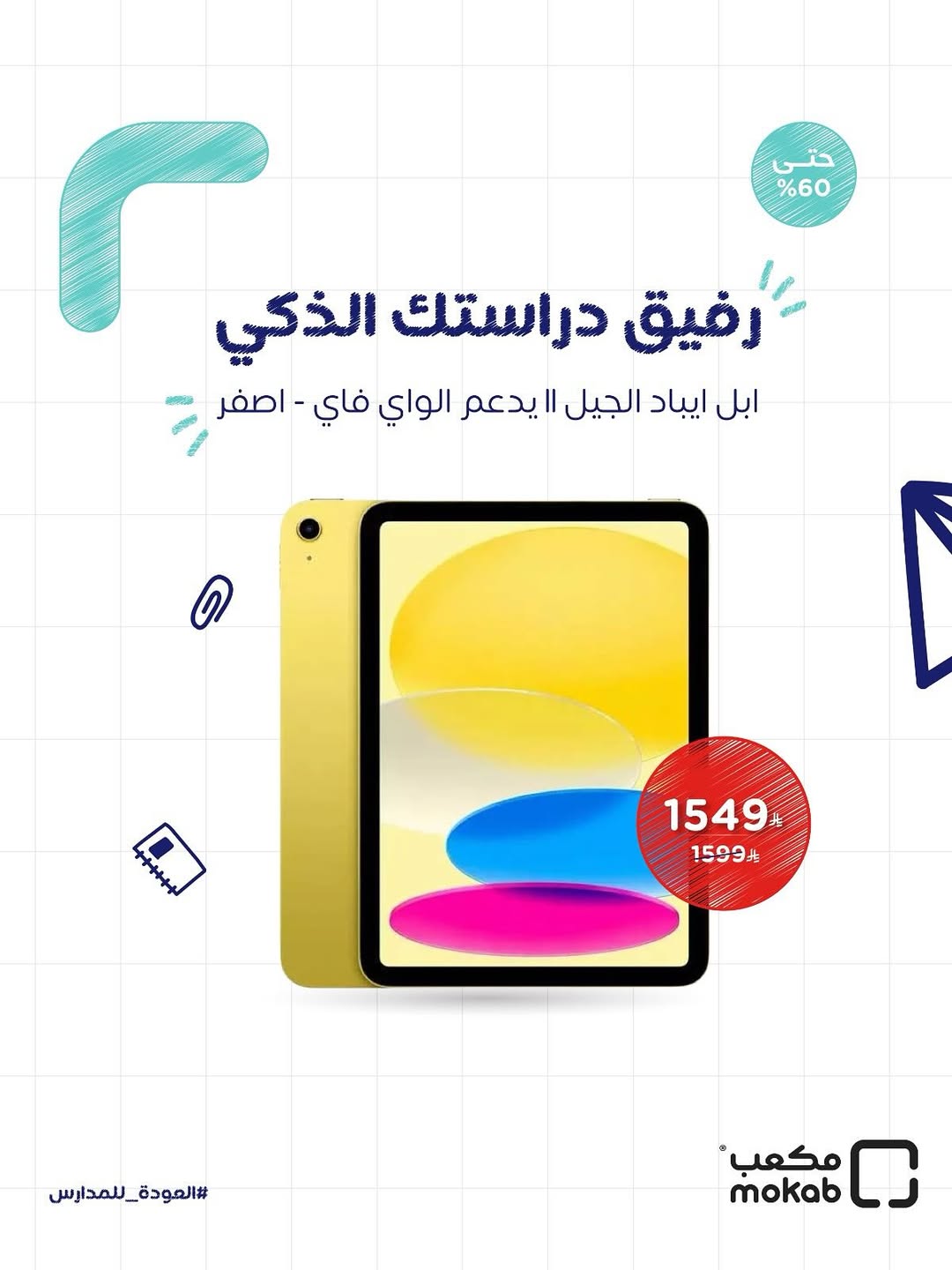 عرض مكعب للإلكترونيات