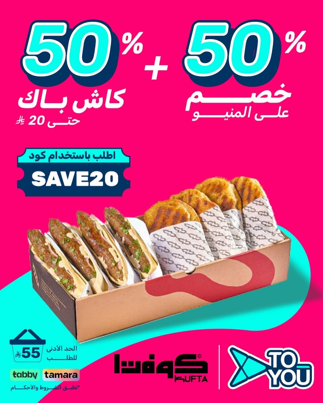 عرض مطاعم كوفتا