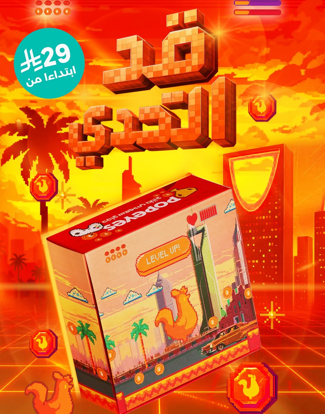 عرض مطاعم بوبايز