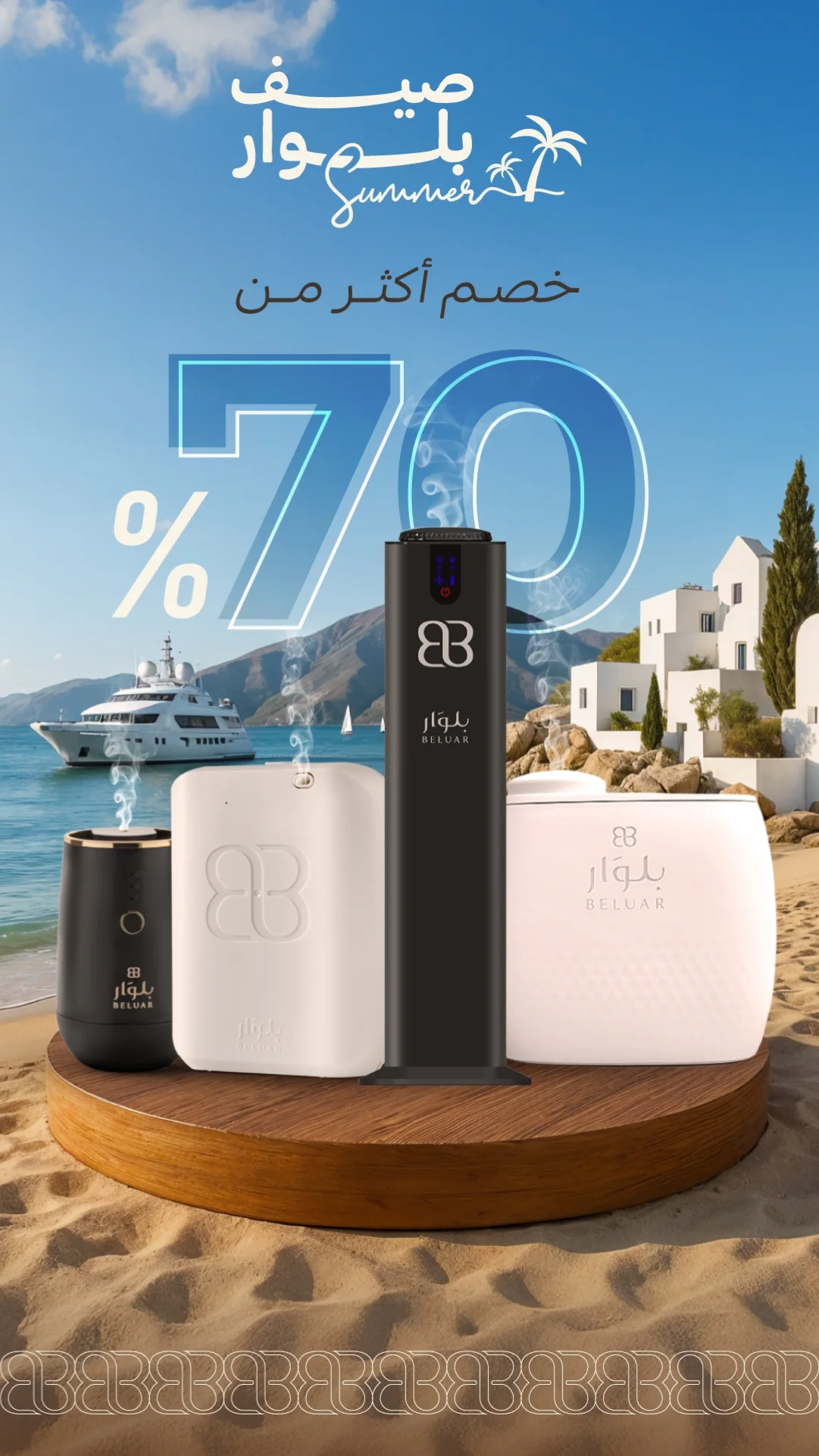 عرض بلوار لمعطرات الجو عرض بلوار لمعطرات الجو