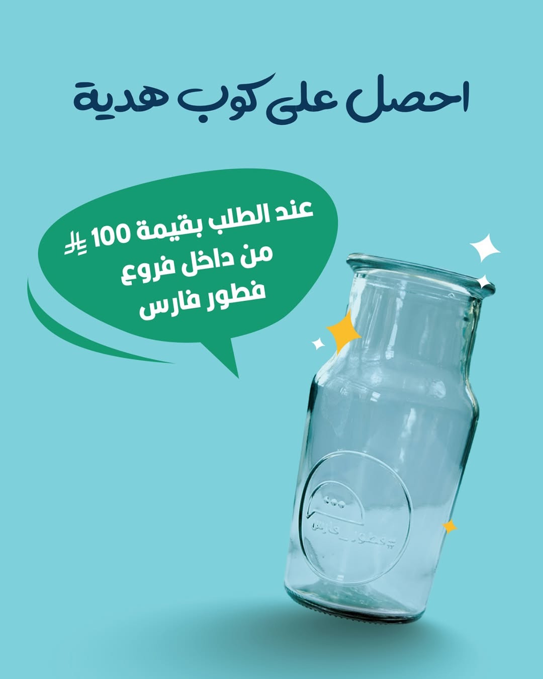 عرض مطاعم فطور فارس
