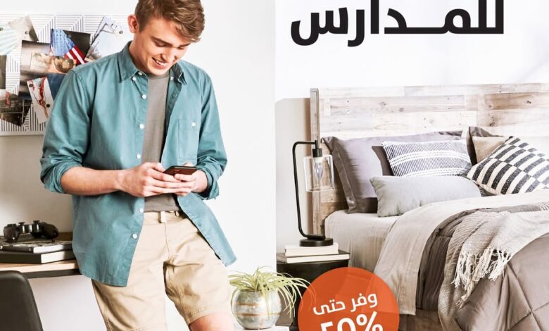 عرض آشلي للأثاث
