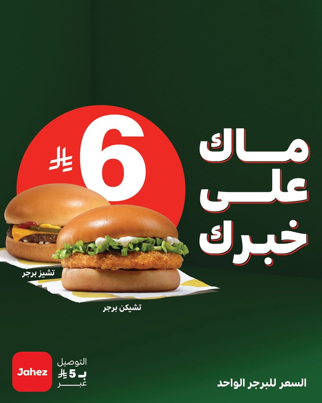 عروض مطاعم ماكدونالدز عروض مطاعم ماكدونالدز