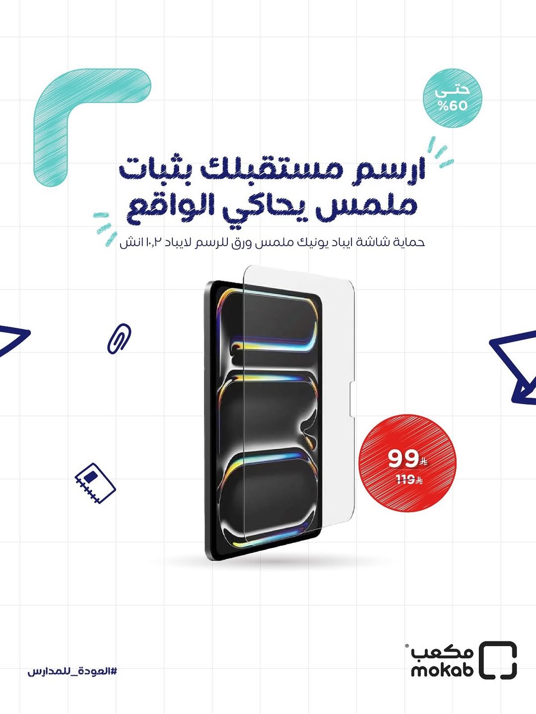 عرض مكعب للإلكترونيات