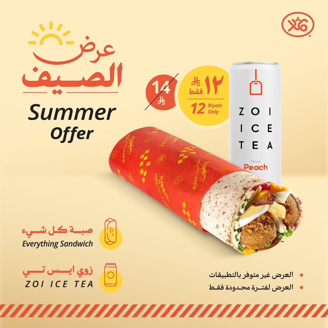 عرض مطاعم فلافل ثمار