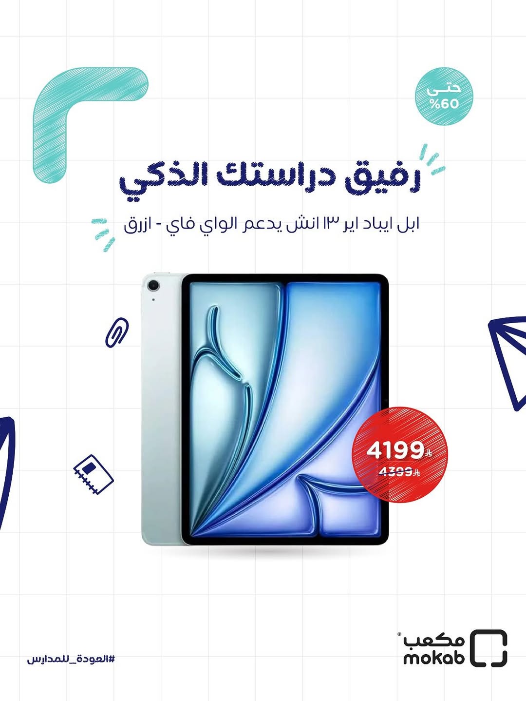 عرض مكعب للإلكترونيات