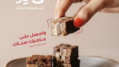 عرض جافا تايم كافيه الأربعاء فقط