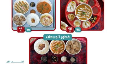 عرض مطاعم مقلط الفريج