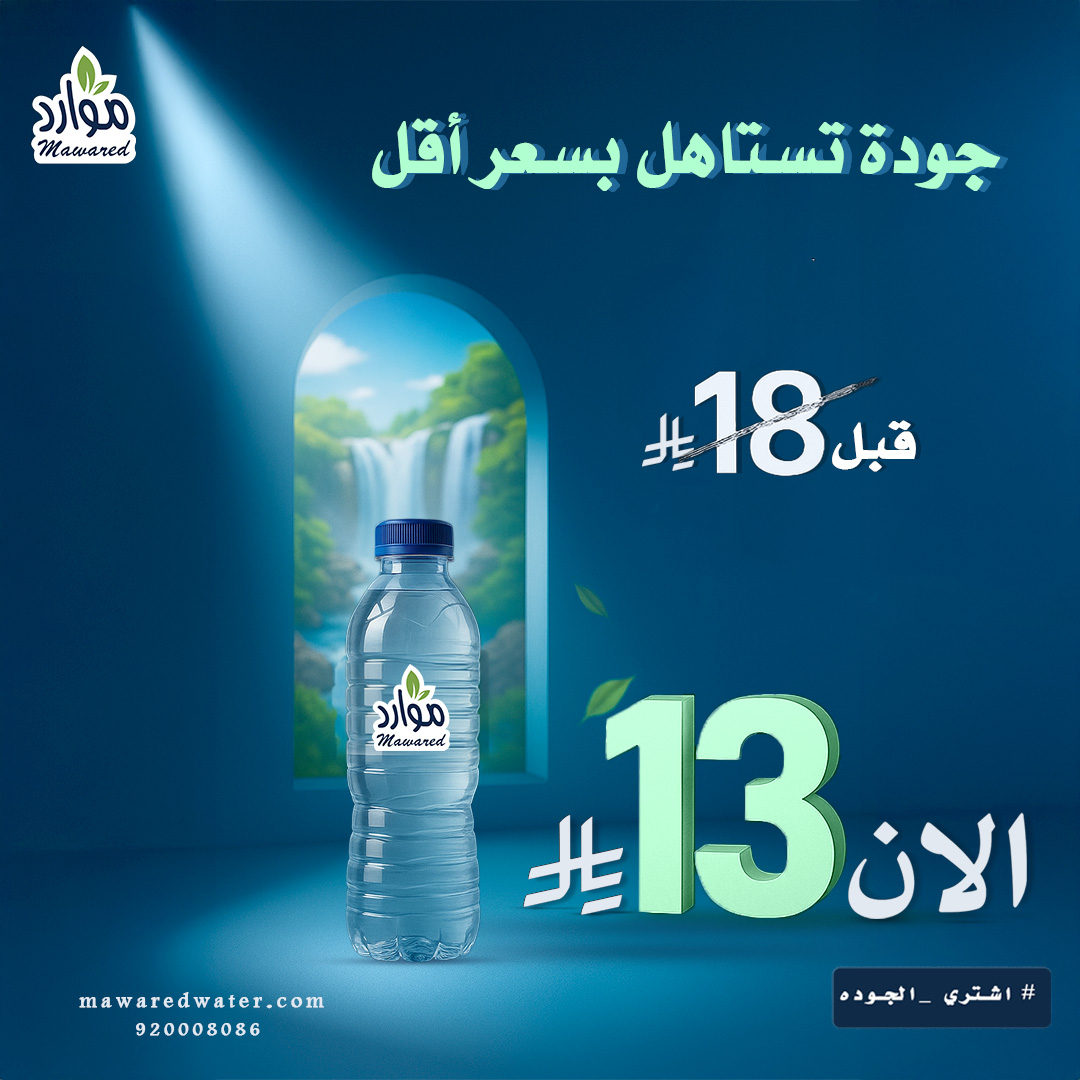 عرض مياه موارد عرض مياه موارد