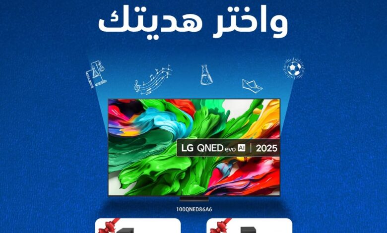 عرض اكسترا
