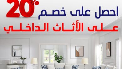 عرض ساكو