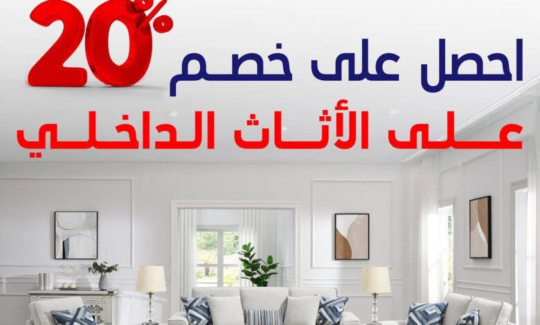عرض ساكو