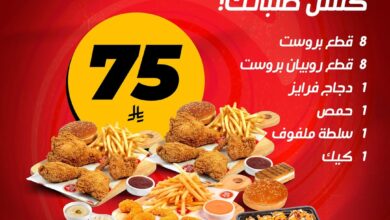 عرض مطاعم طازة