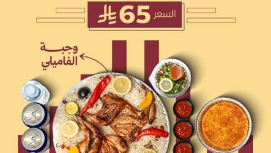 عرض مطاعم الناضج