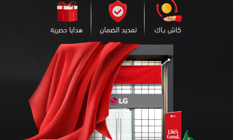 عرض ال جي السعودية