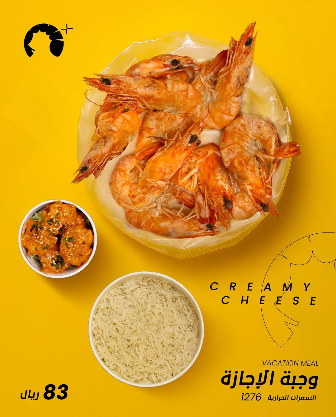 عرض مطاعم شريمبلس