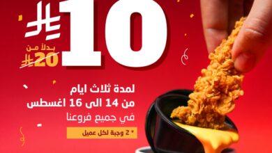 عرض مطاعم بروست كرستد