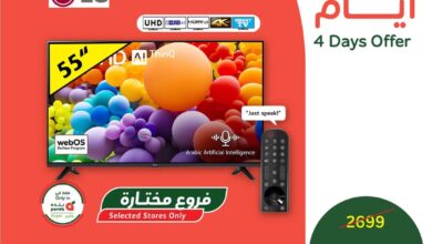عروض الويكند من أسواق بندة