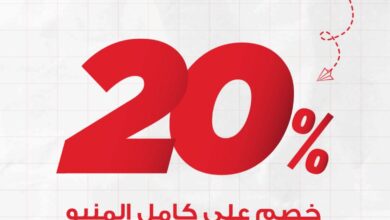 عرض مطاعم سلطان دي لايت برجر
