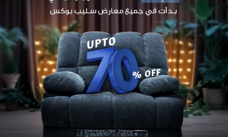 عرض اليوم الوطني من سليب بوكس