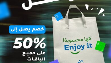 عرض دايت واتشرز