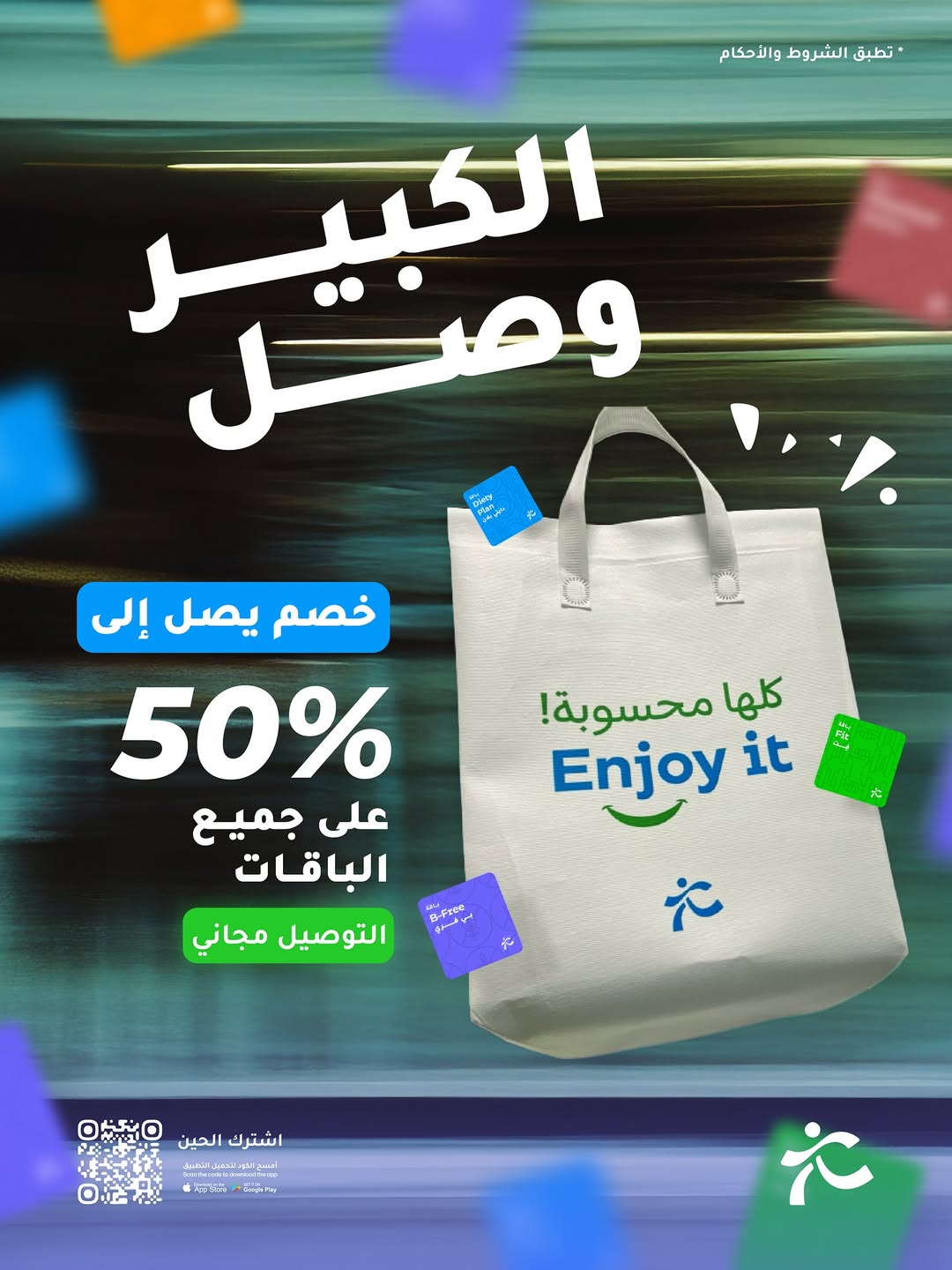 عرض دايت واتشرز عرض دايت واتشرز