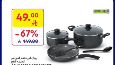 عروض الويكند من أسواق كارفور