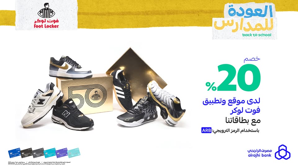 عرض فوت لوكر عرض فوت لوكر