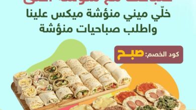 عرض منؤشة