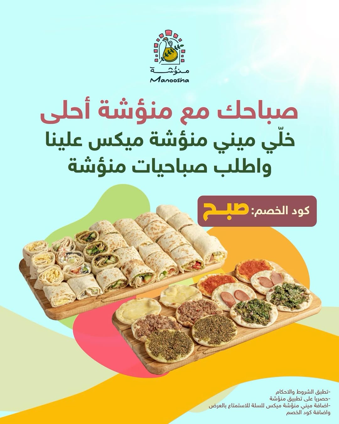 عرض منؤشة عرض منؤشة